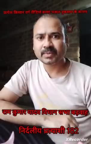 सरकार से उम्मीद ना करें फसल नुकसान का मुआवजा नहीं मिलेगा