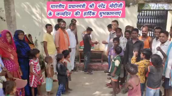 प्रधानमंत्री श्री नरेंद्र मोदीजी का जन्मदिन गुरारू के गरजूबीगहा दलित परिवारो के बीच मनाते #news #modiji #bihar #kaimur