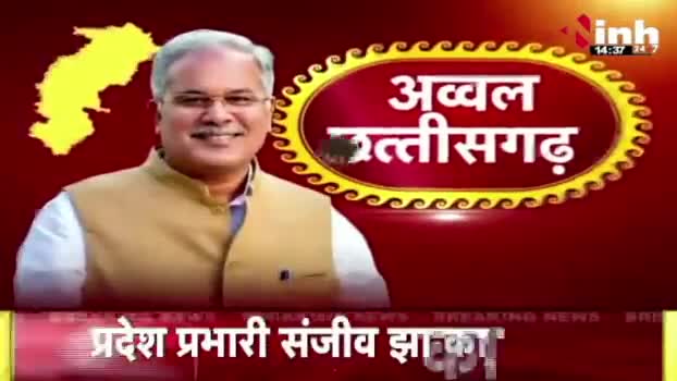 बिजली बिल आधा, फायदा ज्यादा!

Inh न्यूज़ - 3

#bijlibilhalf #बिजली #bijali #हॉफबिल #बिजलीबिलहॉफ #अव्वल_छत्तीसगढ़