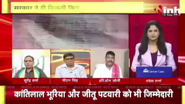 बिजली बिल आधा, फायदा ज्यादा!

Inh न्यूज़ - 4

#bijlibilhalf #बिजली #bijali #हॉफबिल #बिजलीबिलहॉफ #अव्वल_छत्तीसगढ़