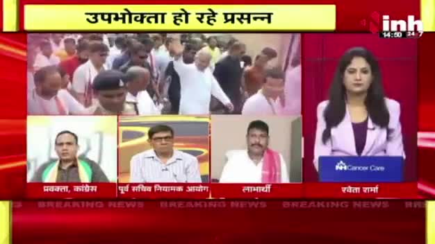 बिजली बिल आधा, फायदा ज्यादा!

Inh न्यूज़ - 6

#bijlibilhalf #बिजली #bijali #हॉफबिल #बिजलीबिलहॉफ #अव्वल_छत्तीसगढ़