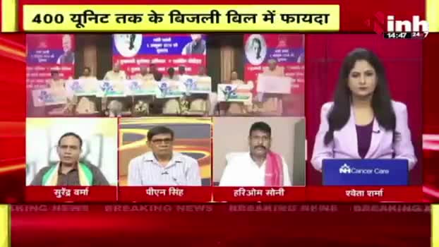बिजली बिल आधा, फायदा ज्यादा!

Inh न्यूज़ - 5

#bijlibilhalf #बिजली #bijali #हॉफबिल #बिजलीबिलहॉफ #अव्वल_छत्तीसगढ़
