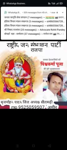 आरजीपी अध्यक्ष #उपेंद्र साहनी #ने #पूरे देशवासियों को विश्वकर्मा पूजा की हार्दिक बधाई और शुभकामनाएं दिया है।