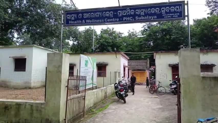ସୁବଳୟା: ସୁବଳୟା ସ୍ବାସ୍ଥ୍ୟ ଓ ଆରୋଗ୍ୟ କେନ୍ଦ୍ରରେ ଆୟୁଷ୍ମାନ ଭଵଃ କାର୍ଯ୍ୟକ୍ରମ ଅନୁଷ୍ଟିତ , ଯୋଗ ଦେଲେ ସ୍ଥାନୀୟ ସରପଞ୍ଚ