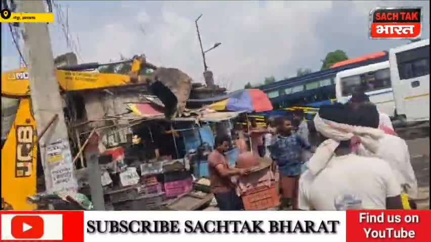 गोड्डा : शहर में सड़क के अतिक्रमण पर चला प्रशासन का बुलडोजर!
#goddajharkhand #atikarman
