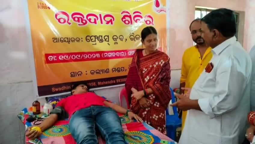 ଲଖନପୁର: ଭିକମପାଲି କଲ୍ଯାଣ ମଣ୍ଡପରେ ଫ୍ରେଣ୍ଡସ କ୍ଲବ ପକ୍ଷରୁ ରକ୍ତଦାନ ଶିବିର ଅନୁଷ୍ଠିତ, ଯୋଗଦେଲେ ବିଧାୟିକା