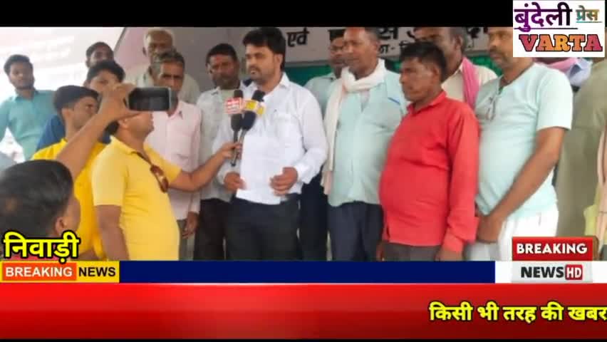 दबंगों द्वारा शासकीय भूमि पर अनाधिकृत कब्जा कर मिट्टी को क्रय करने करने का लगाया आरोप। #niwari #niwarinews