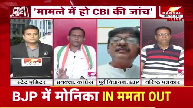 PSC में और कितने पेंच!

BANSAL न्यूज़ - 5

#PSCExam #PSC #भर्ती #रोजगार #अव्वल_छत्तीसगढ़
#health #PCC #कांग्रेस #CongressParty
