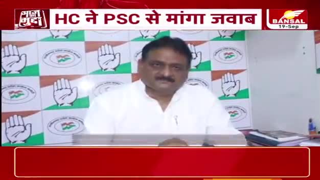 PSC में और कितने पेंच!

BANSAL न्यूज़ - 1

#PSCExam #PSC #भर्ती #रोजगार #अव्वल_छत्तीसगढ़
#health #PCC #कांग्रेस #CongressParty