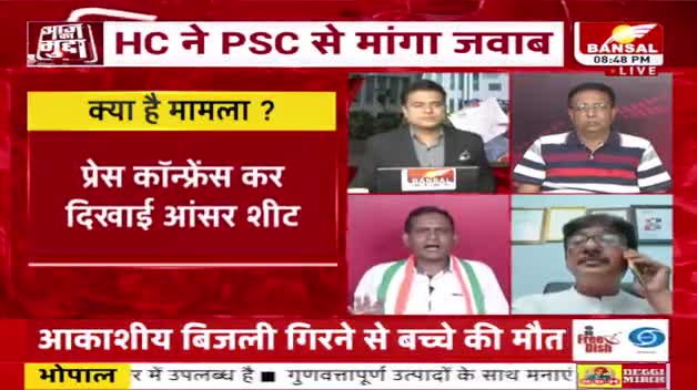 PSC में और कितने पेंच!

BANSAL न्यूज़ - 4

#PSCExam #PSC #भर्ती #रोजगार #अव्वल_छत्तीसगढ़
#health #PCC #कांग्रेस #CongressParty
