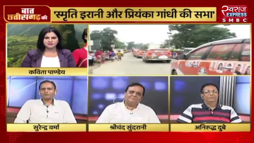 दुर्ग का किला, दिन एक आयोजन अनेक!

स्वराज EXPRESS - 3

#महिला #सशक्तिकरण #womenpower  #अव्वल_छत्तीसगढ़
#health #PCC #कांग्रेस #CongressParty