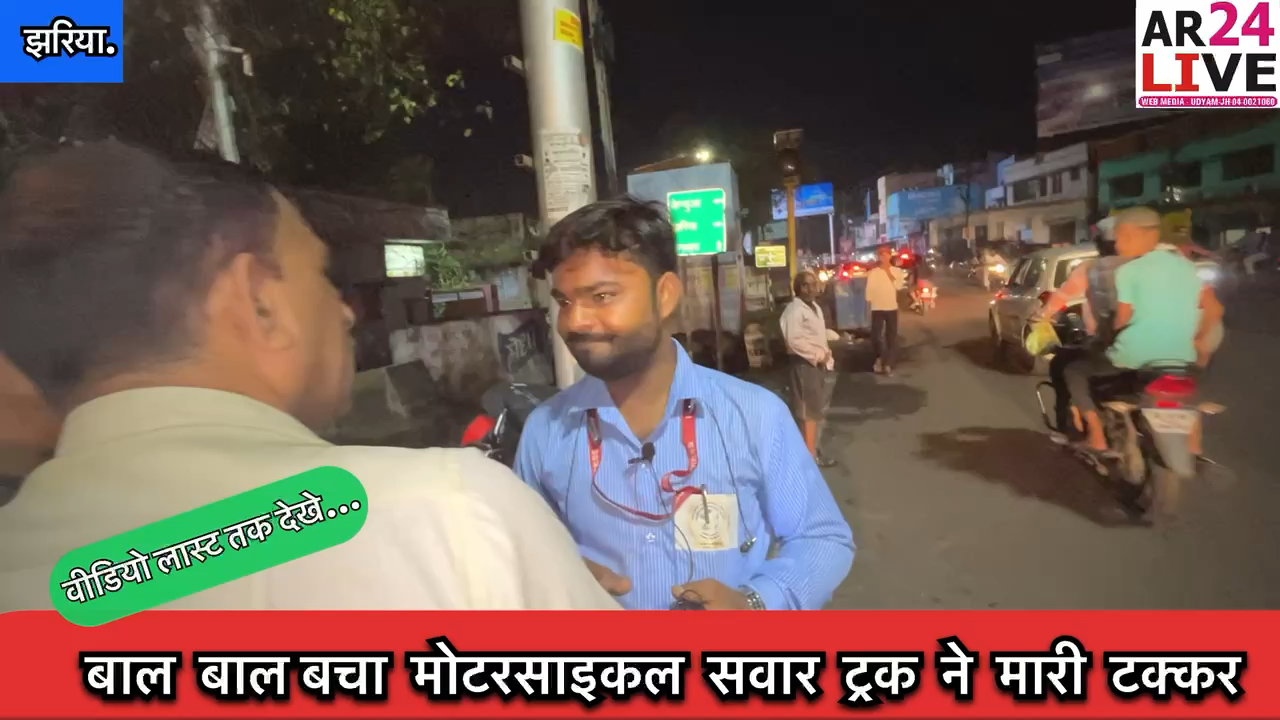 #ट्रक ने मारी  मोटरसाइकल सवार को को टक्कर मोटरसाइकल #क्षतिग्रस्त #जाको राखों #साइयाँ मार सके न #कोई.