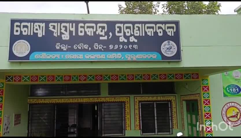 ପୁରୁଣା କଟକ: ମୂଷାଡ଼ ଗ୍ରାମରେ ଗଣେଶ ପୂଜା ଭୋଗ ଖାଇ ୪୦ରୁ ଉର୍ଦ୍ଧ୍ବ ଗ୍ରାମବାସୀ ଗୁରୁତର, ପୁରୁଣା କଟକ ମେଡିକାଲରେ ଭର୍ତ୍ତି