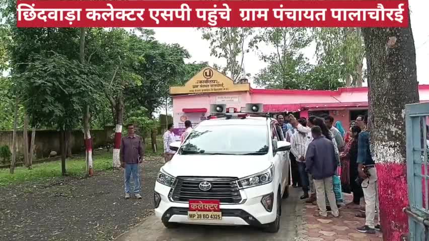 पालाचौरई पहुंचे जिला कलेक्टर और SP के द्वारा उपस्थित ग्रामीणों को मतदान को लेकर शपथ दिलाई गई