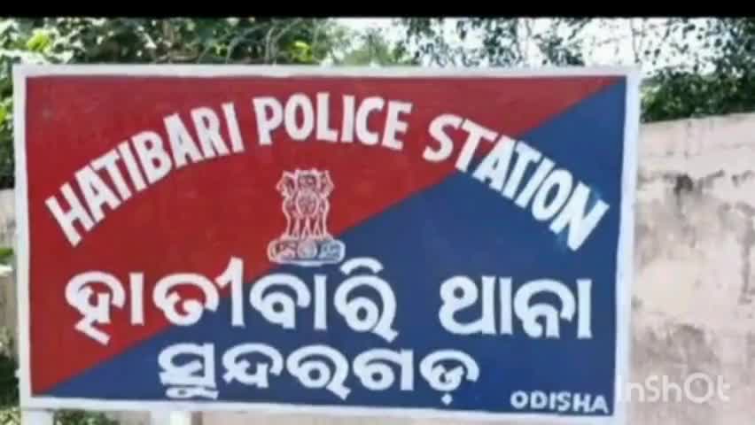 ହାତିବାରି: ହାତୀବାରି ଥାନା ଅନ୍ତର୍ଗତ ଭୋଜପୁରୁ ଠାରେ ପାଟ୍ରୋଲିଂ ସମୟରେ ମଦ ଜବତ