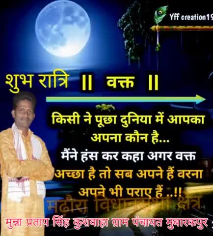 जो कभी #संघर्ष से #परिचित नहीं होता,,,,
                 #इतिहास गवाह है कि वो कभी #चर्चित नहीं होता।।
मुन्ना भाई मुबारकपुर