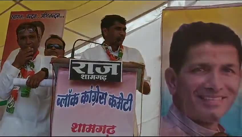 #जनआक्रोश_यात्रा  के तीसरे दिन सुवासरा विधानसभा के शामगढ़ में आयोजित जनसभा को संबोधित किया!
#मल्हारगढ़_विधानसभा_225