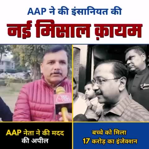 भारत:इंसानियत ही सबसे बड़ा धर्म है# दिल्ली# पंजाब#केजरीवाल# kejriwal#delhi#punjab#aapdelhi#भारत#इंडिया# india#bharat