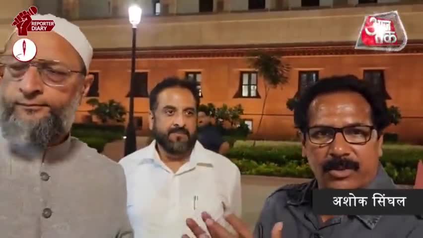 लोकसभा में 454 वोटों के साथ पास हो गया, बिल के विरोध में सिर्फ 2 वोट  पड़े #ओवैसी और #imtiyazjaleel  ने विरोध किया