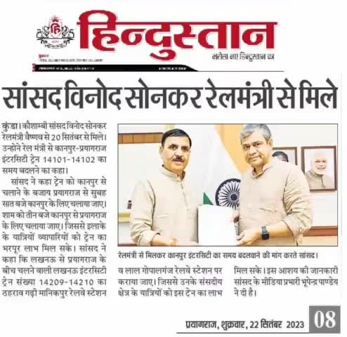 22 सितंबर 2023 के समाचार पत्रों में
#कौशाम्बी #vinodsonkar #BJP4UP #भाजपा #UttarPradesh #BJP4IND #Kaushambi Narendra Modi  J.P.Nadda  Amit Shah  Bharatiya Janata Party (BJP)  MYogiAdityanath  Bhupendra Singh  Dharampal Singh  BJP Uttar