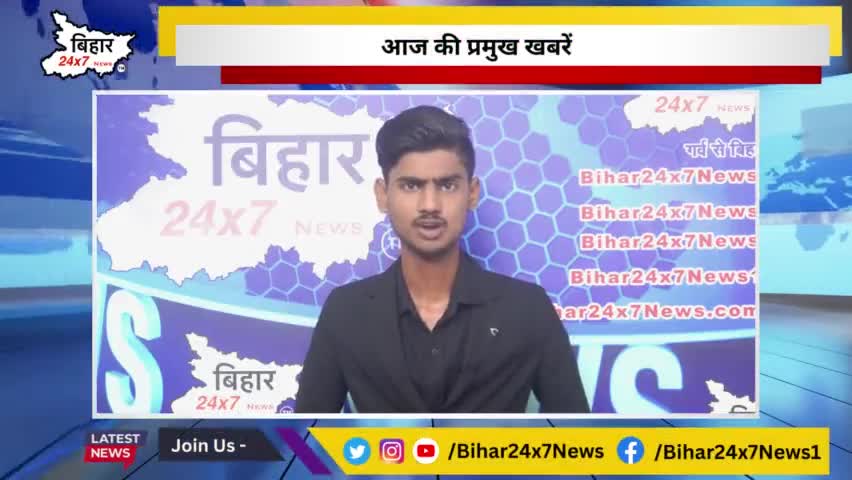 पटना में मचा डेंगू का कहर ,नगर निगम ने 375 टीमें तैयार की #patna #dengue #patnanews

https://youtu.be/lwOEZidrguo
