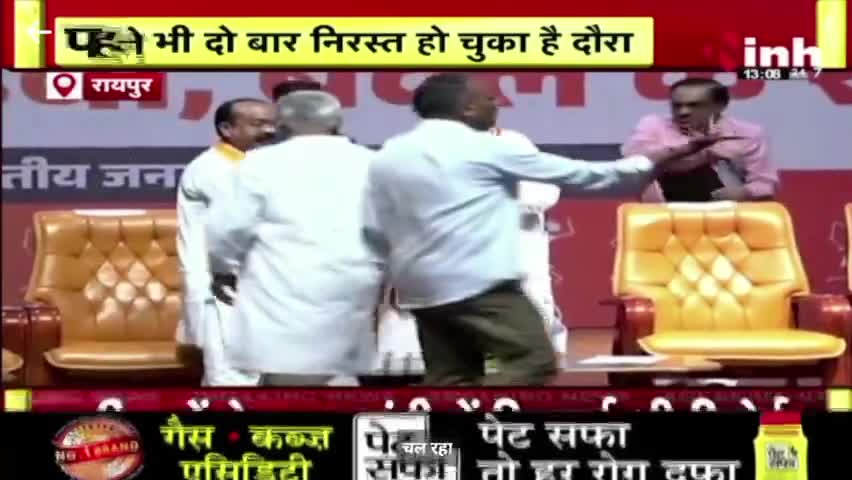 छत्तीसगढ़ में भाजपा का मुहूर्त ही खराब,
परिवर्तन यात्रा में न भीड़ आ रही है, ना नेता!

Inh न्यूज़ -1

#परिवर्तन #यात्रा #ParivartanYatra #परिर्वतनयात्रा  #PCC