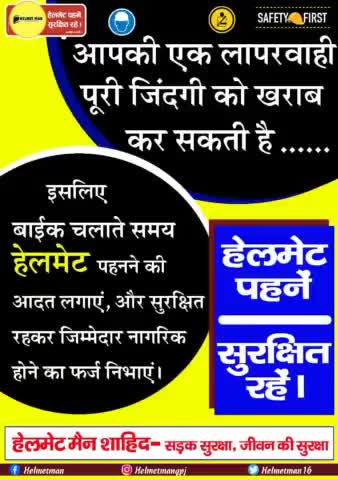 हेलमेट चलान के लिये नहीं अपनी सुरक्षा के लिये पहने  👈 लोकल हेलमेट पहनने से बचे 
#helmet #patna