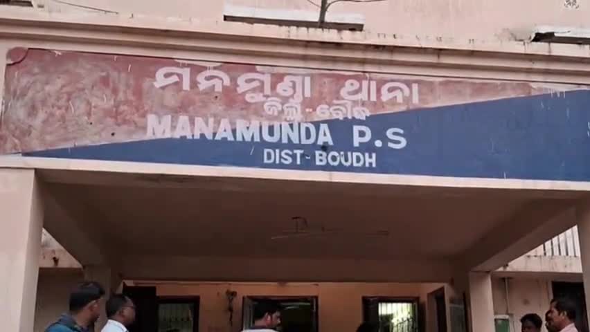 ମନମୁଣ୍ଡା: ମହୁଲବାହାଲି ଗ୍ରାମରେ ପାଣିରେ ବୁଡି ଯୁବକଙ୍କ ମୃତ୍ୟୁ