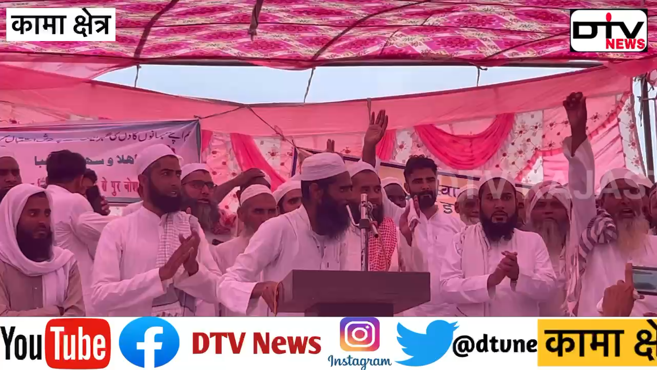 कामां क्षेत्र के मौलाना एक साथ हुए सीए मुख्तियार को समर्थन दिया और अल्लाह से दुआ मांगी हजारों लोग... #मौलाना #सीएमुख्तियार #राजस्थानचुनाव #सौमकापंचायत
