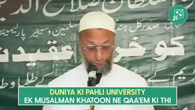 पूरी दुनिया मे सबसे पहली यूनिवर्सिटी एक मुसलमान खातून ने कायम कि थी,जिसका नाम फातिमा था!
#University #Education #Muslim