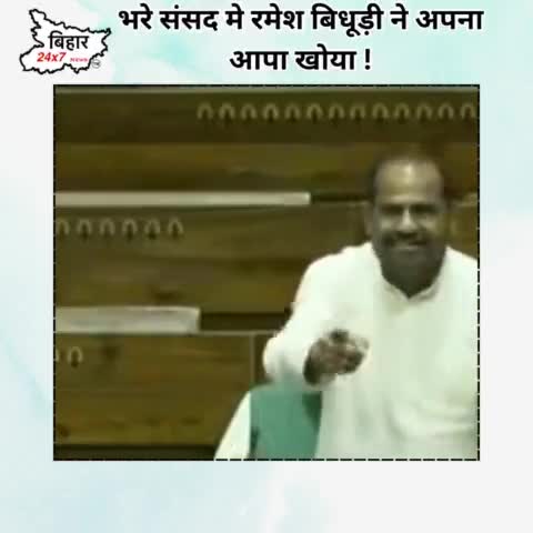 भरे संसद मे रमेश बिधूड़ी ने अपना आपा खोया ! #bjp #bjpmp #rameshbidhuri #viral 

https://youtu.be/F7z5HFc5AzY