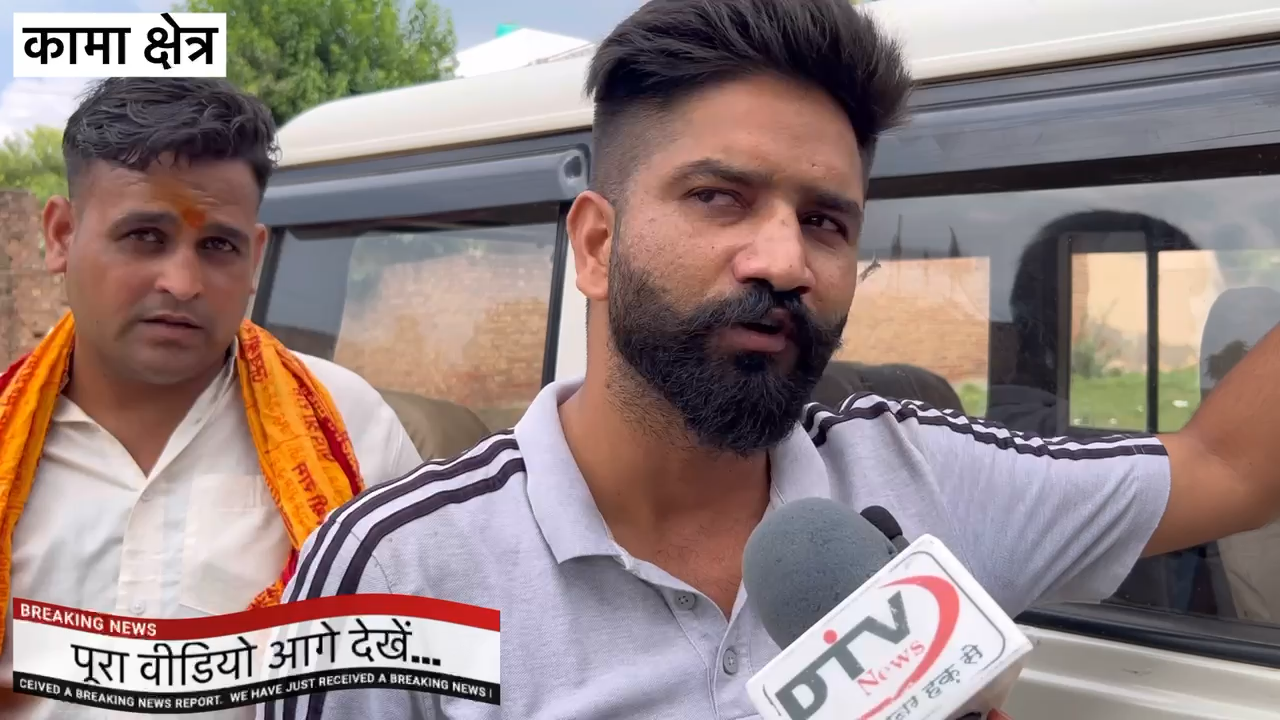 मेवात का हिंदू लड़का मंत्री जाहिदा खान का भगत निकला और मुख्तियार को बताया बीजेपी का एजेंट #dtvnews #कामां #मंत्रीजाहिदाखान #मुख्तियार