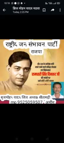 #ब्रदर #ऑफ #मल्लाह₹ उपेंद्र सहनी#