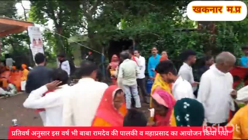 खकनार: खकनार क्षेत्र मे प्रतिवर्ष अनुसार इस वर्ष भी श्री रामदेव बाबा की पालकी व महा प्रसाद का आयोजन किया गया|
#pablic_aap