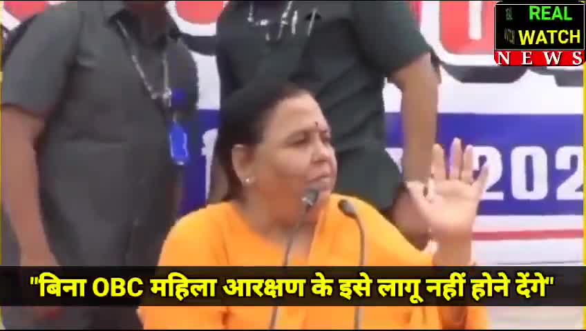 "बिना OBC महिला आरक्षण के इसे लागू नहीं होने देंगे"

◆ OBC महिलाओं को आरक्षण देने की मांग पर अड़ी उमा भारती

#UmaBharati | #MadhyaPradesh | #WomenReservationBill