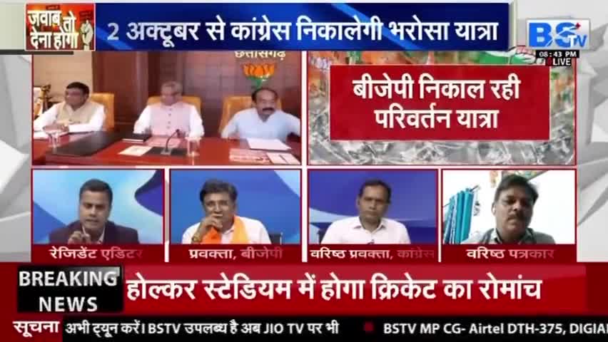 जनता जताएगी भरोसा, या करेगी परिवर्तन?

BS TV - 3
#भरोसा #भरोसायात्रा #Bharosa #bharosapyartera #परिवर्तन #ParivartanYatra #परिर्वतनयात्रा #PCC #कांग्रेस #भूपेशपरभरोसा #BharoseKiSarkar