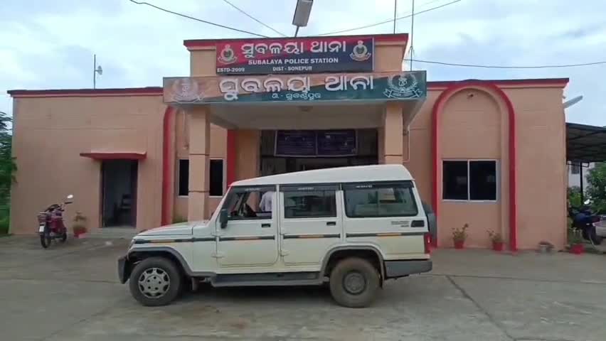 ସୁବଳୟା: ବଡ଼ ବର୍ଡାକଟା ଗ୍ରାମରେ ଘରୋଇ ସମସ୍ୟାକୁ କେନ୍ଦ୍ର କରି ଗଣ୍ଡଗୋଳ, ଥାନାରେ ମାମଲା ରୁଜୁ