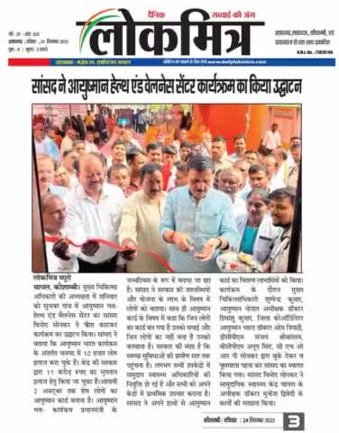 24 सितंबर 2023 के समाचार पत्रों में
#कौशाम्बी #vinodsonkar #BJP4UP #भाजपा #UttarPradesh #BJP4IND #Kaushambi Narendra Modi J.P.Nadda Amit Shah Bharatiya Janata Party (BJP) MYogiAdityanath Dharampal Singh Bhupendra Singh BJP Uttar P