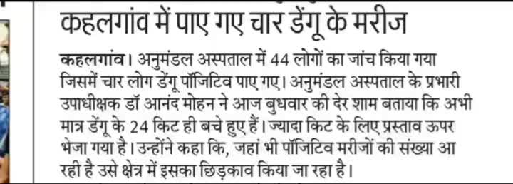 हिन्दी दैनिक नई बात 
 रिपोर्ट अतीश दीपंकर