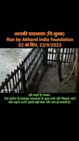 #आपकी_पाठशाला का 52 वां दिन
#purneanews