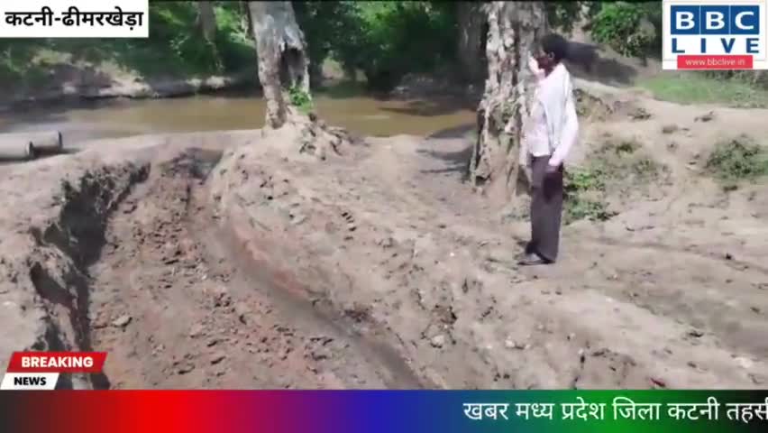 कटनी में अवैध रेत उत्खनन का कारोबार चरम पर #कटनी #मध्यप्रदेश