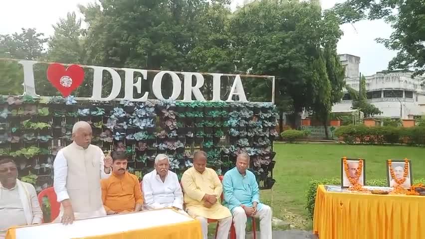 #दीनदयाल #उपाध्याय जी की #जयंती पर #नमन किया।