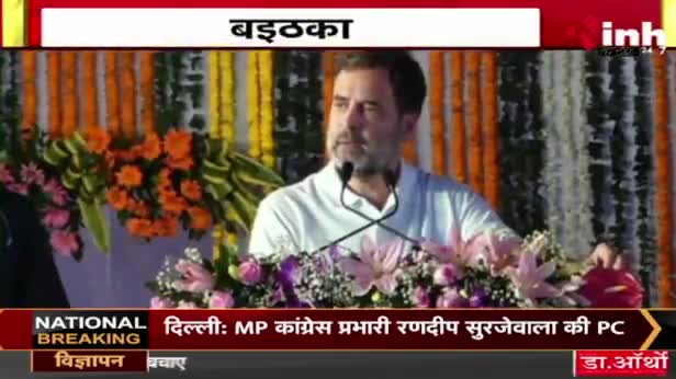 राहुल के निशाने पर मोदी और अडानी

Inh न्यूज़ - 1

#आवासन्यायसम्मेलन #आवास #न्याय #सम्मेलन 
#भरोसा #भरोसायात्रा #Bharosa #bharosapyartera  #PC