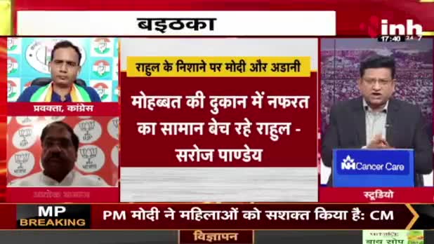 राहुल के निशाने पर मोदी और अडानी

Inh न्यूज़ - 2

#आवासन्यायसम्मेलन #आवास #न्याय #सम्मेलन 
#भरोसा #भरोसायात्रा #Bharosa #bharosapyartera  #PC