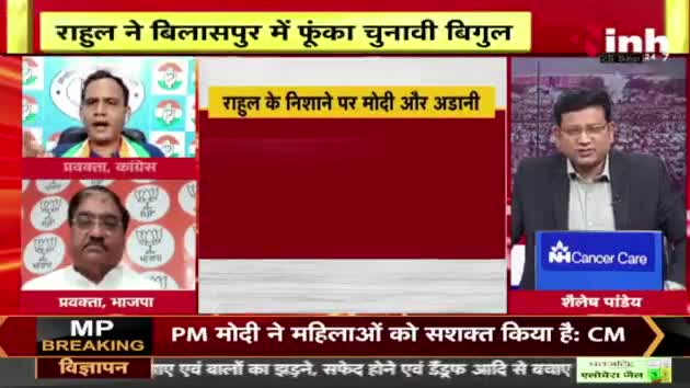 राहुल के निशाने पर मोदी और अडानी

Inh न्यूज़ - 5

#आवासन्यायसम्मेलन #आवास #न्याय #सम्मेलन 
#भरोसा #भरोसायात्रा #Bharosa #bharosapyartera  #PC