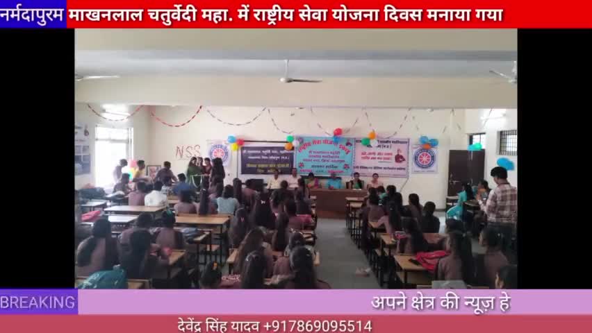 माखननगर :शासकीय महाविद्यालय माखन नगर में राष्ट्रीय सेवा योजना दिवस मनाया गया
 #makhanlalchaturvedicollege
#ncc #nss #new