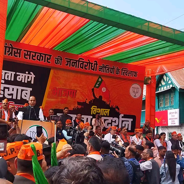 शिमला शहरी: कांग्रेस की जनविरोधी नीतियों के खिलाफ भाजपा ने किया जोरदार प्रदर्शन। #bjphimachal
#himachalbjp