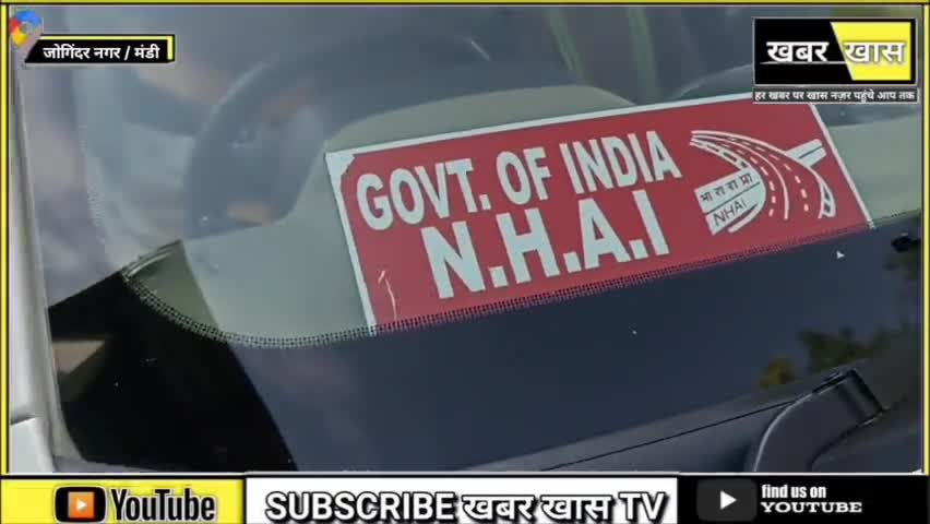 क्या हुआ जब नाही के अधिकारियों ने ऑन रिकॉर्ड बात करने से किया मना । मंडी पठानकोट हाईवे NH-154 #nhai #khabarkhastv