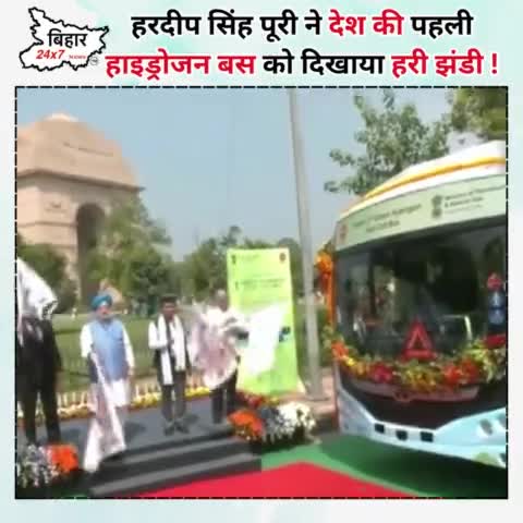 हरदीप सिंह पूरी ने देश की पहली हाइड्रोजन बस को दिखाया हरी झंडी ! #HardeepSinghPuri  #Delhi 

https://youtube.com/shorts/