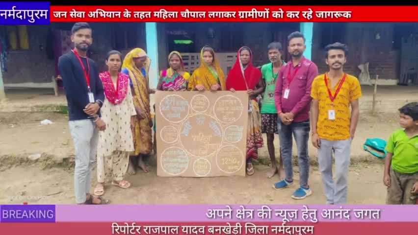 बनखेड़ी: जन सेवा अभियान के तहत महिला चौपाल लगाकर ग्रामीणों को कर रहे जागरूक
#bankhedi #rajpalyadavreporter #janseva #new